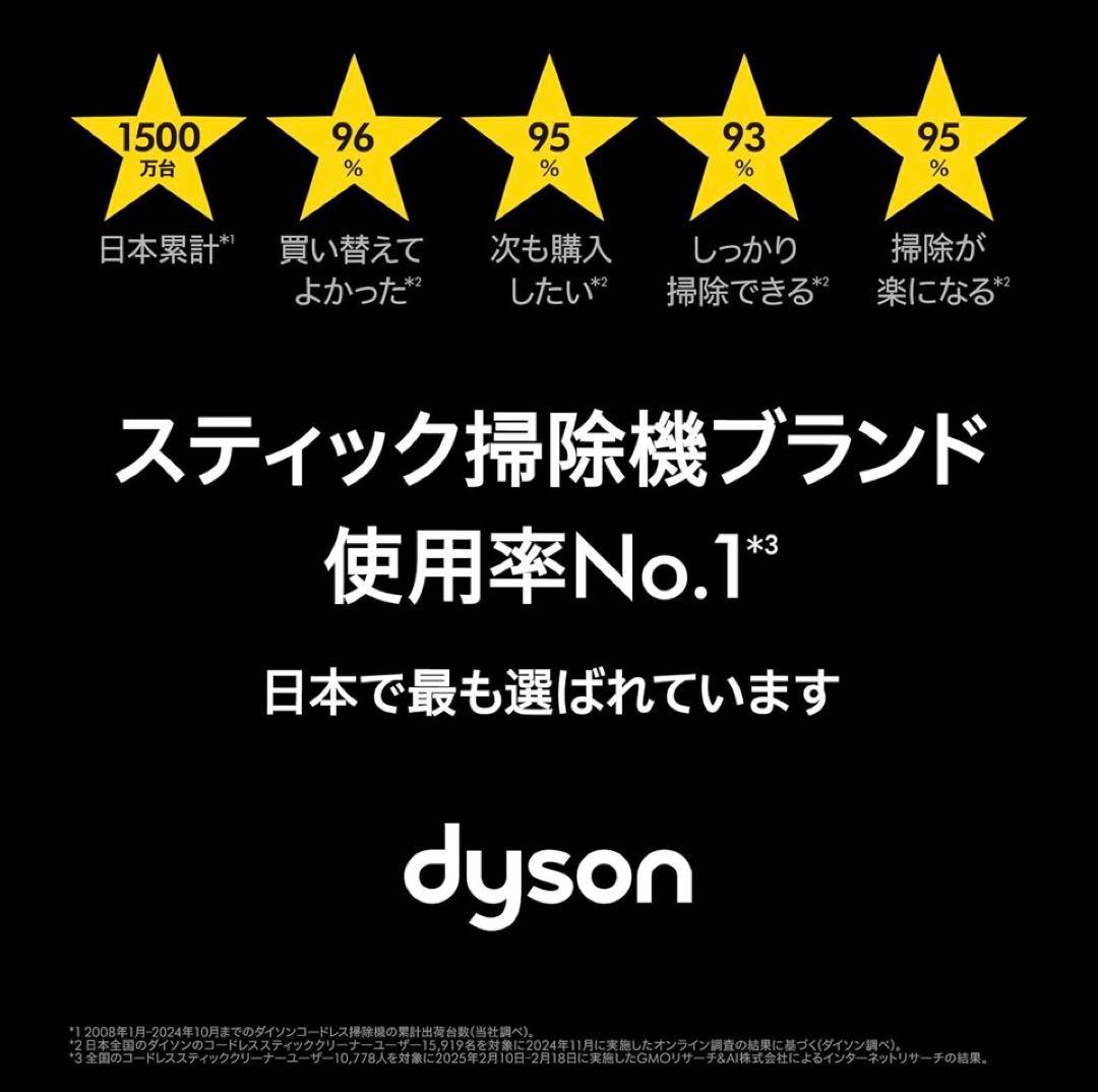 N*G様 新品 Dyson V8 Origin スティッククリーナー 本体