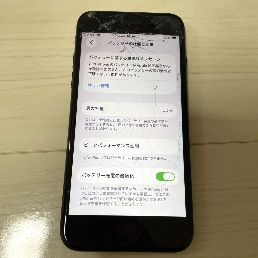 iPhoneSE2 本体 256GB 第2世代