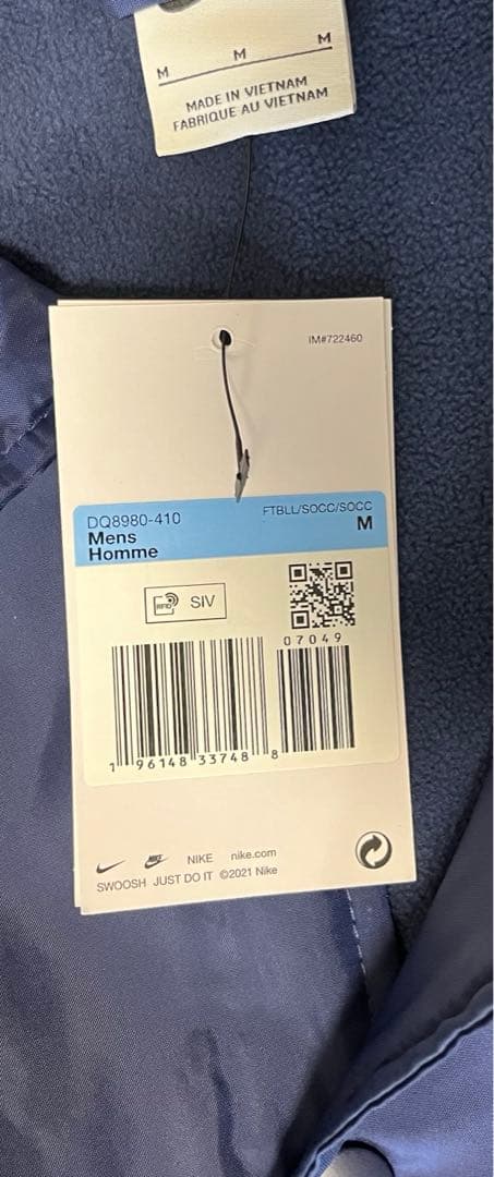 NIKE PSG パリサンジェルマン　ウーブンジャケット　ナイロンジャケット