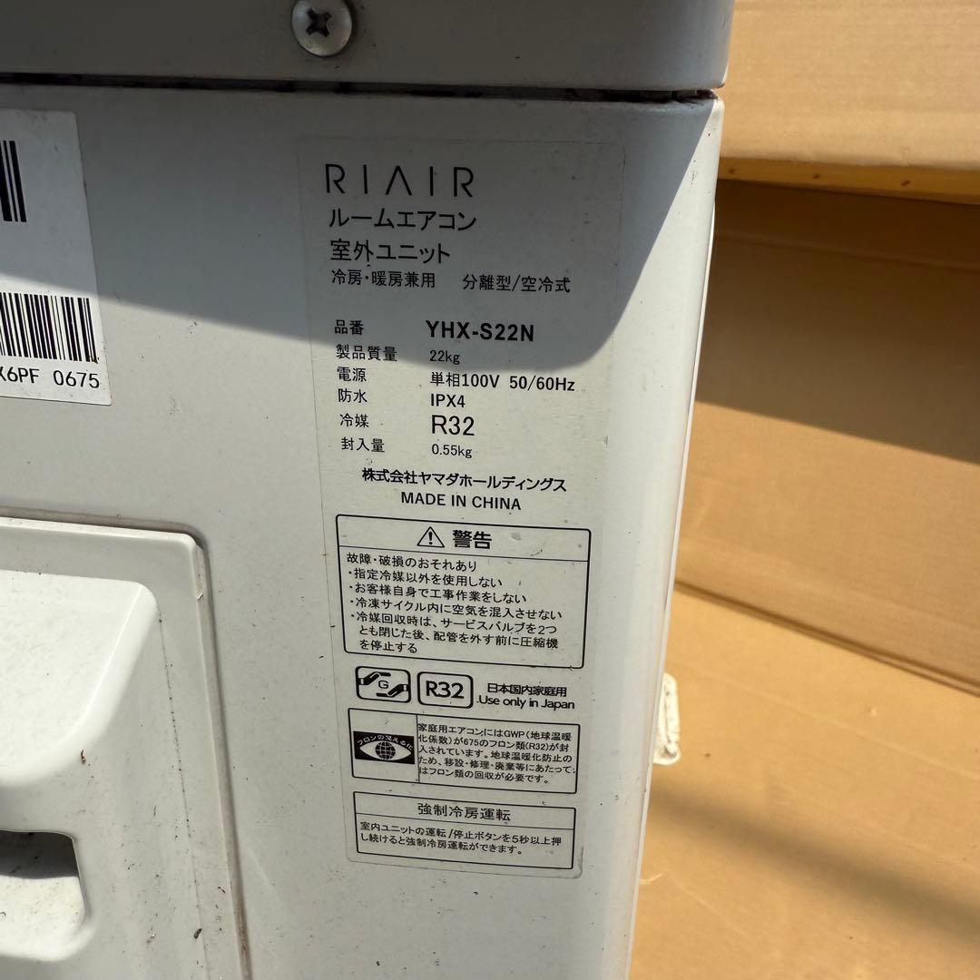 42ジャンク 激安早い者勝ち✨ RIAIR 主に6畳用 エアコン　新生活応援