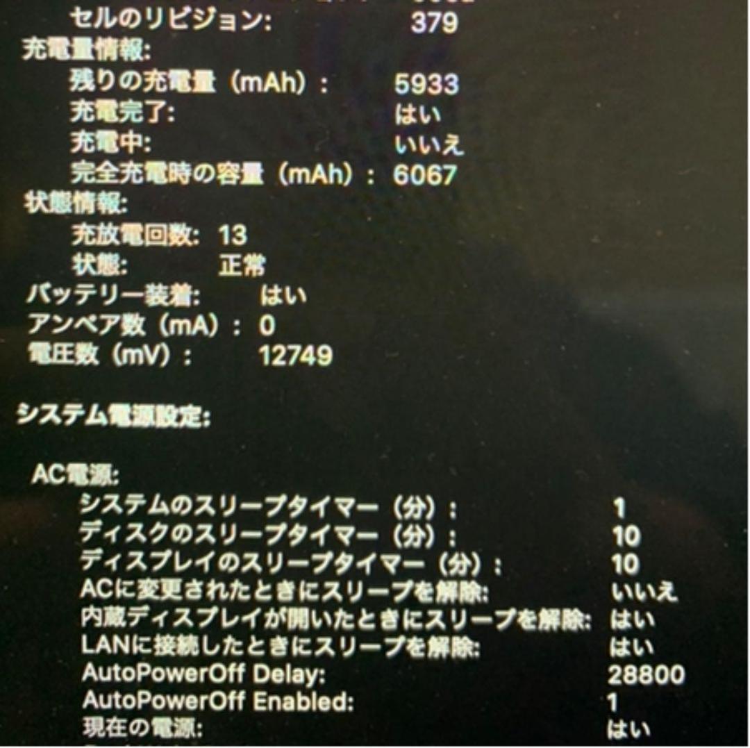 MacBook本体 MacBook Pro A1502 Mid2014 Core i7 500GB