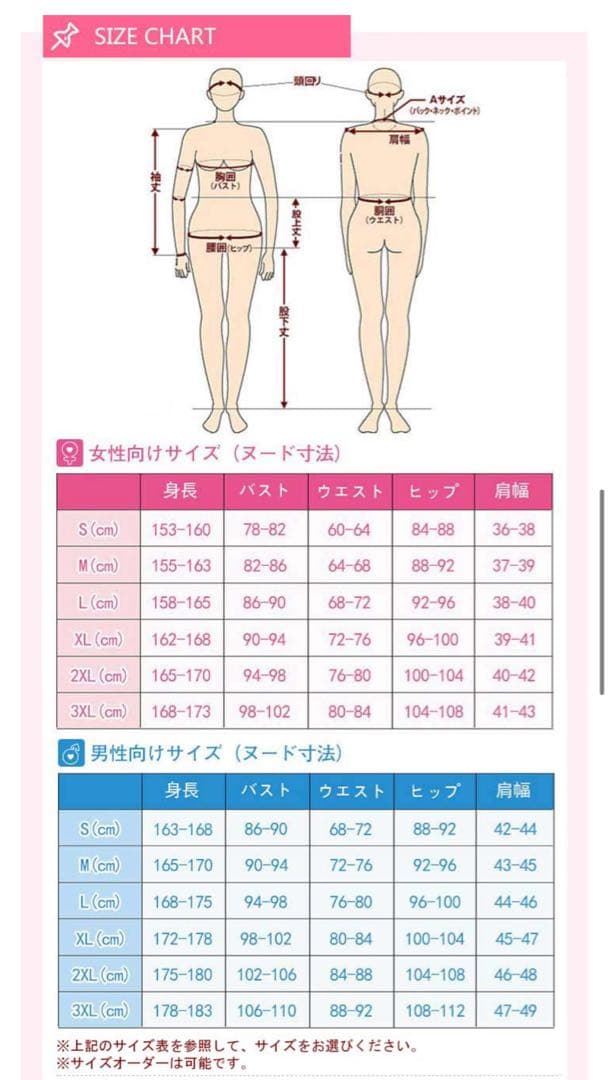 たちうお