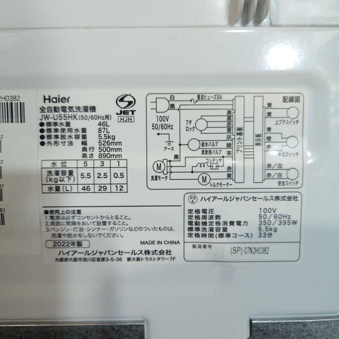 生活家電 4点セット 冷蔵庫 洗濯機 電子レンジ 炊飯器 1人暮し B036