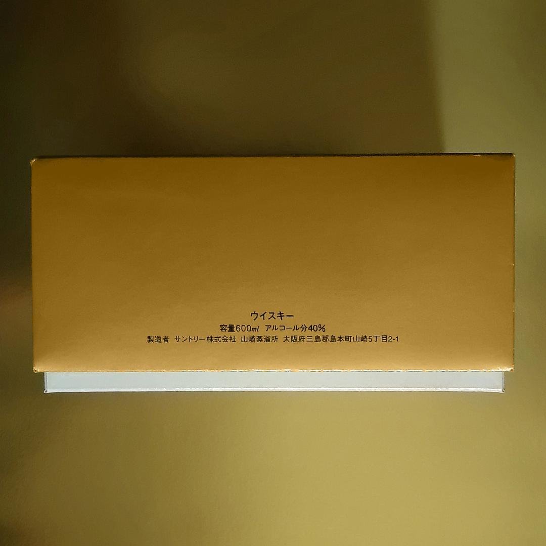 【未開封】サントリー ピュアモルト ウイスキー 山崎 10年 高砂工場竣工記念