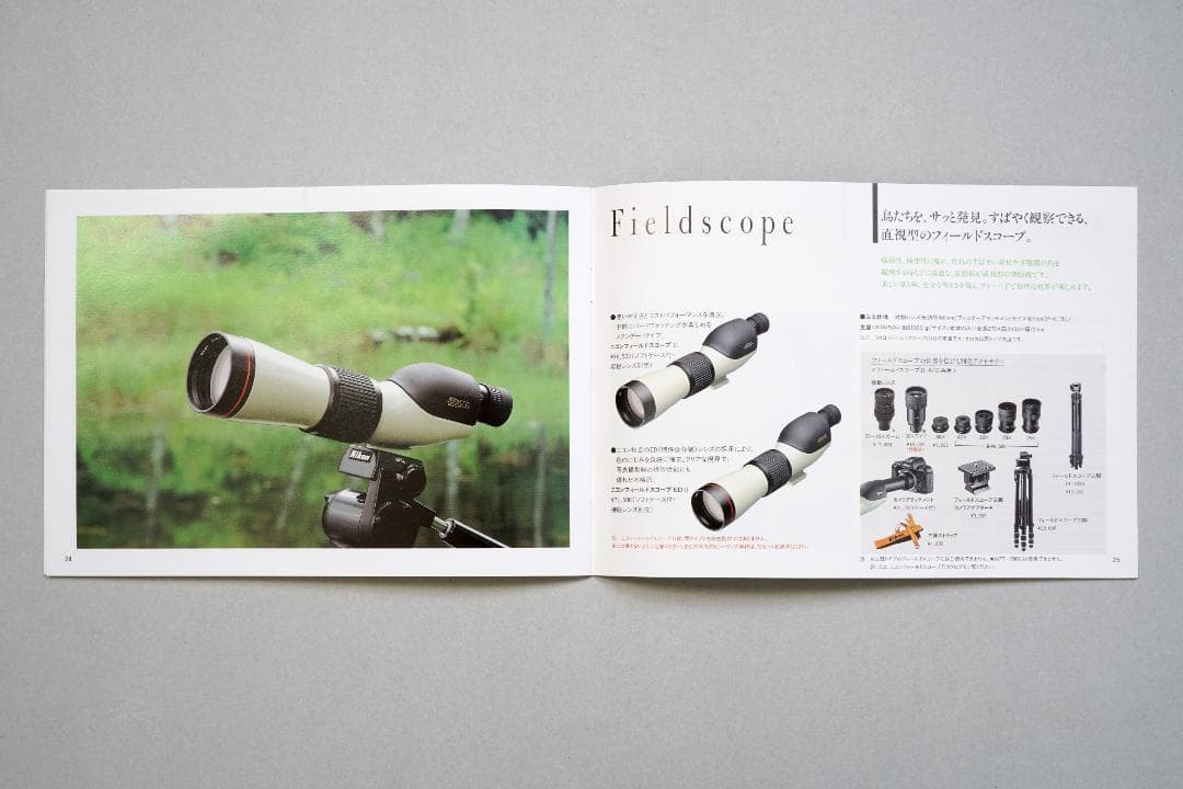 ニコン　双眼鏡　カタログ　1992年10月24日　B