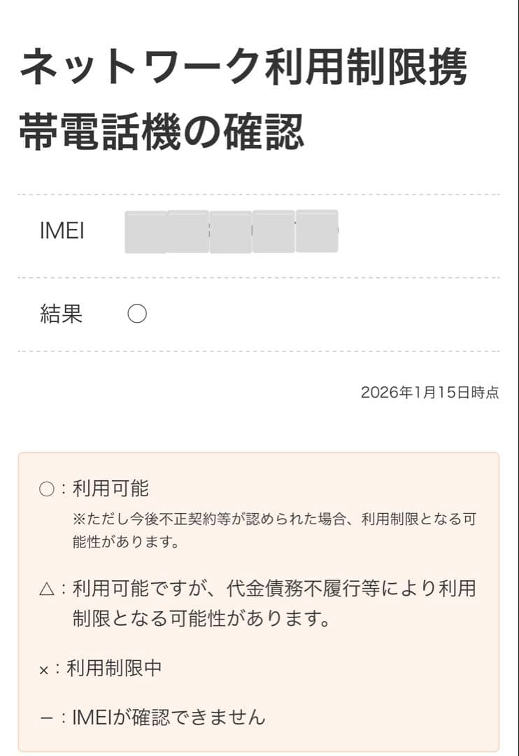 AQUOS wish4 ホワイト【本体のみ】