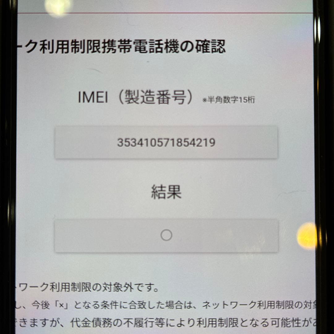 Apple iPhone 13mini ブルー 本体
