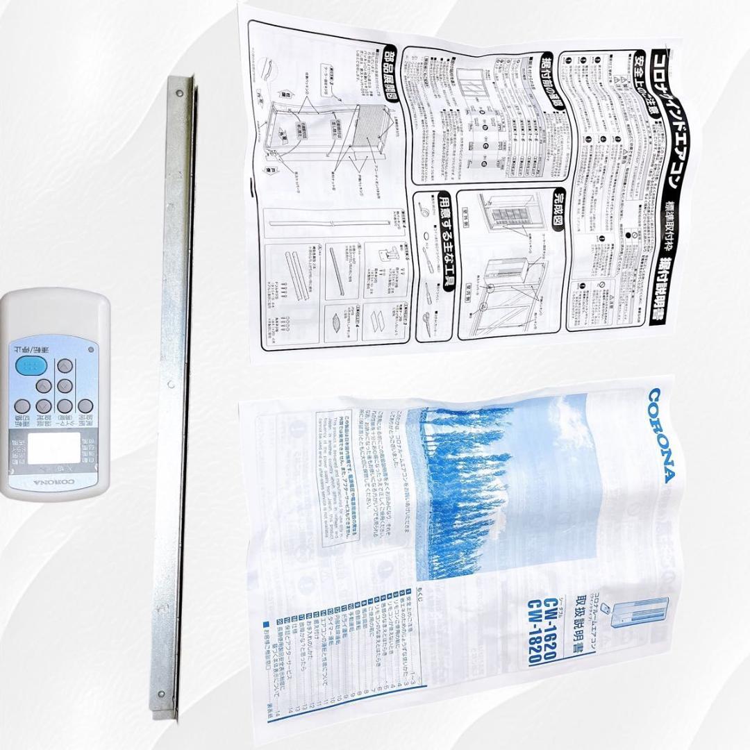 CORONA ウインドエアコン 窓用エアコン　CW-1620 窓枠 リモコン