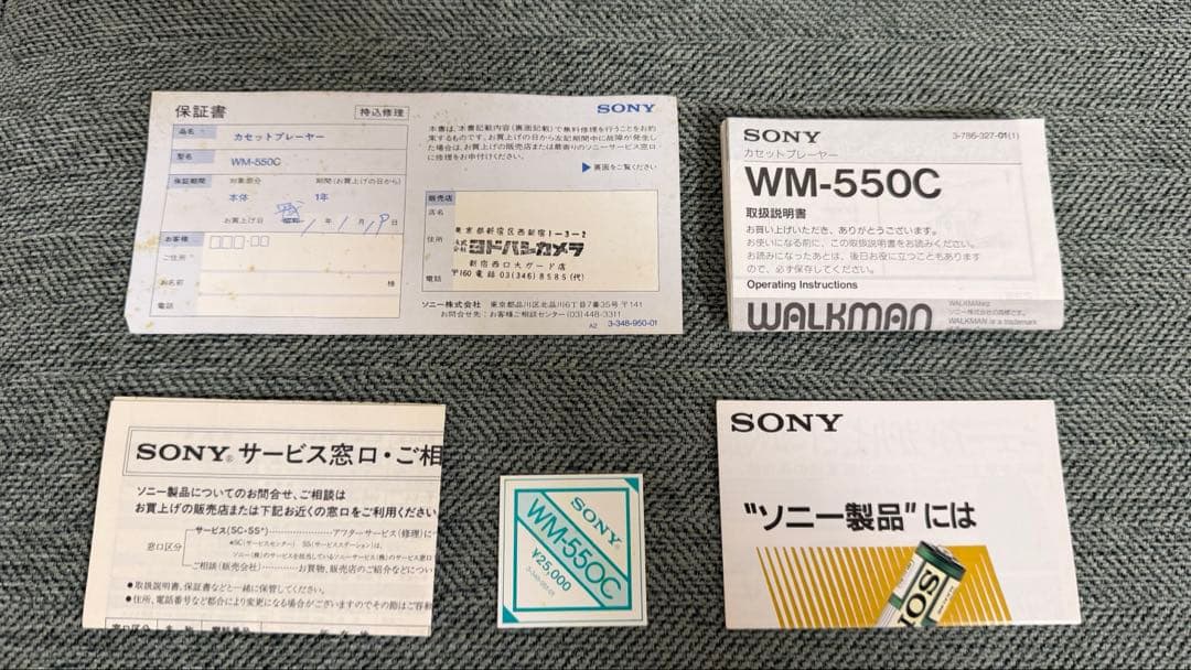 ソニー SONY ウォークマン WM-550C カセットプレーヤー