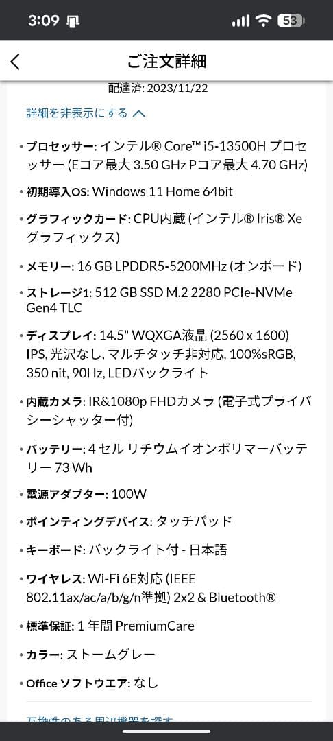 Lenovo Yoga Pro 7i Gen 8 14型 ノートPC 本体