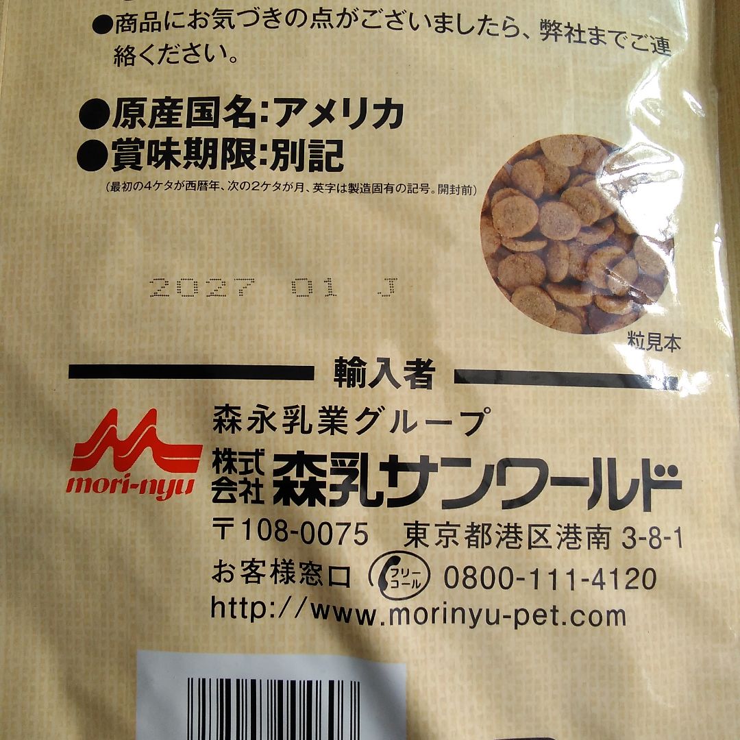 スーパーゴールドフィッシュ&ポテト 7.5kg