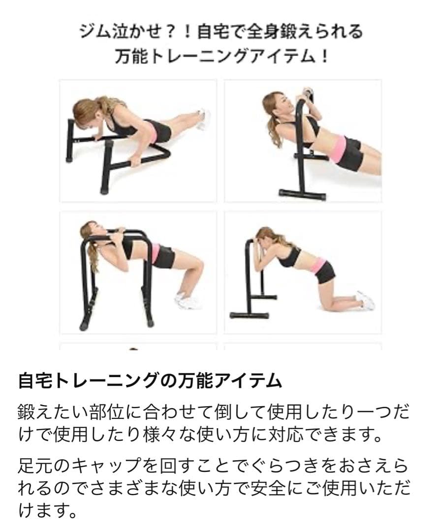 トレーニング用　ベンチ　器具　マット　4種類セット