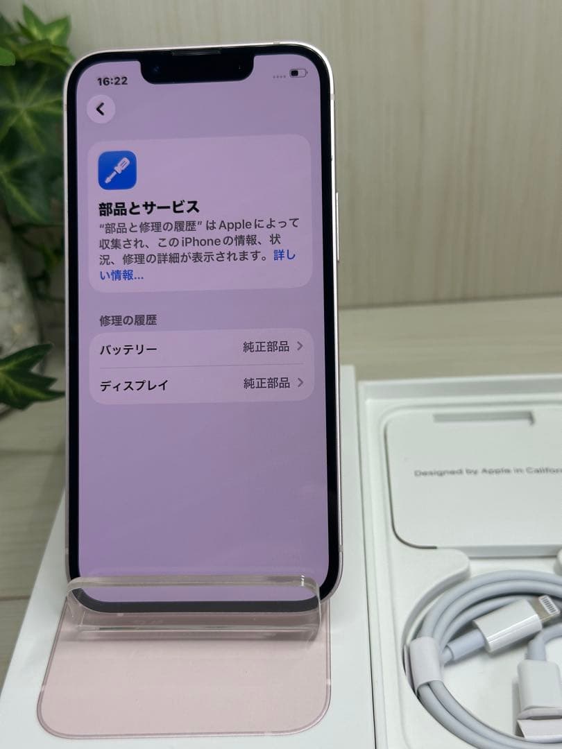 ✅⭐️美品⭐️ iPhone 13 Mini 512GB❣️SIM フリー✨