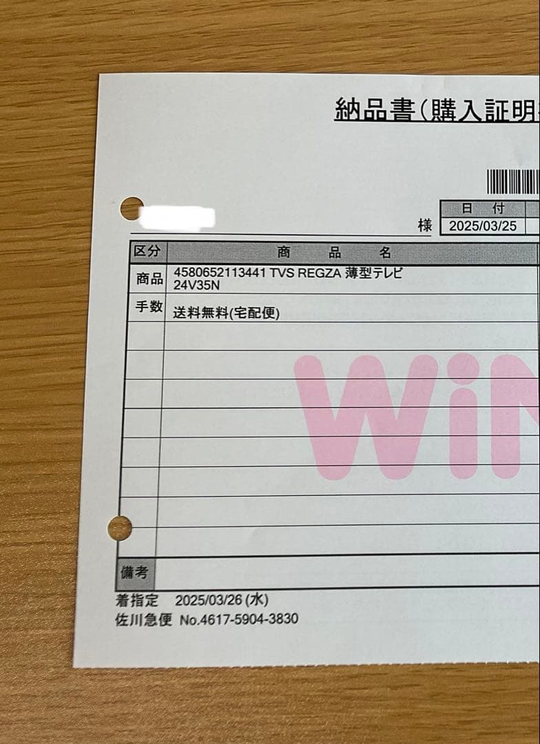 使用歴僅少 REGZA 24型 液晶テレビ 24V35N 東芝