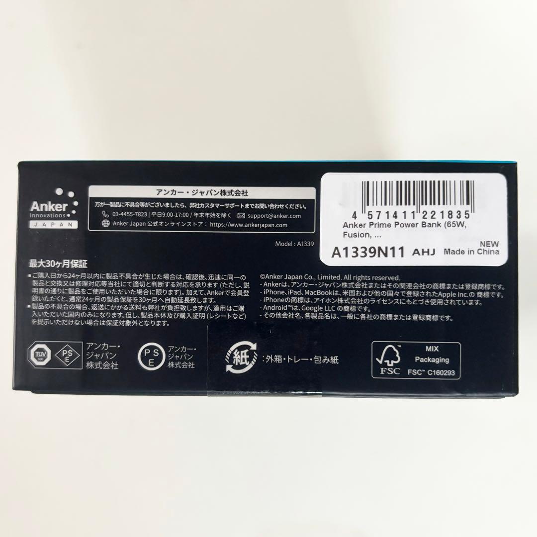 【新品未開封】Anker Prime Power Bank
