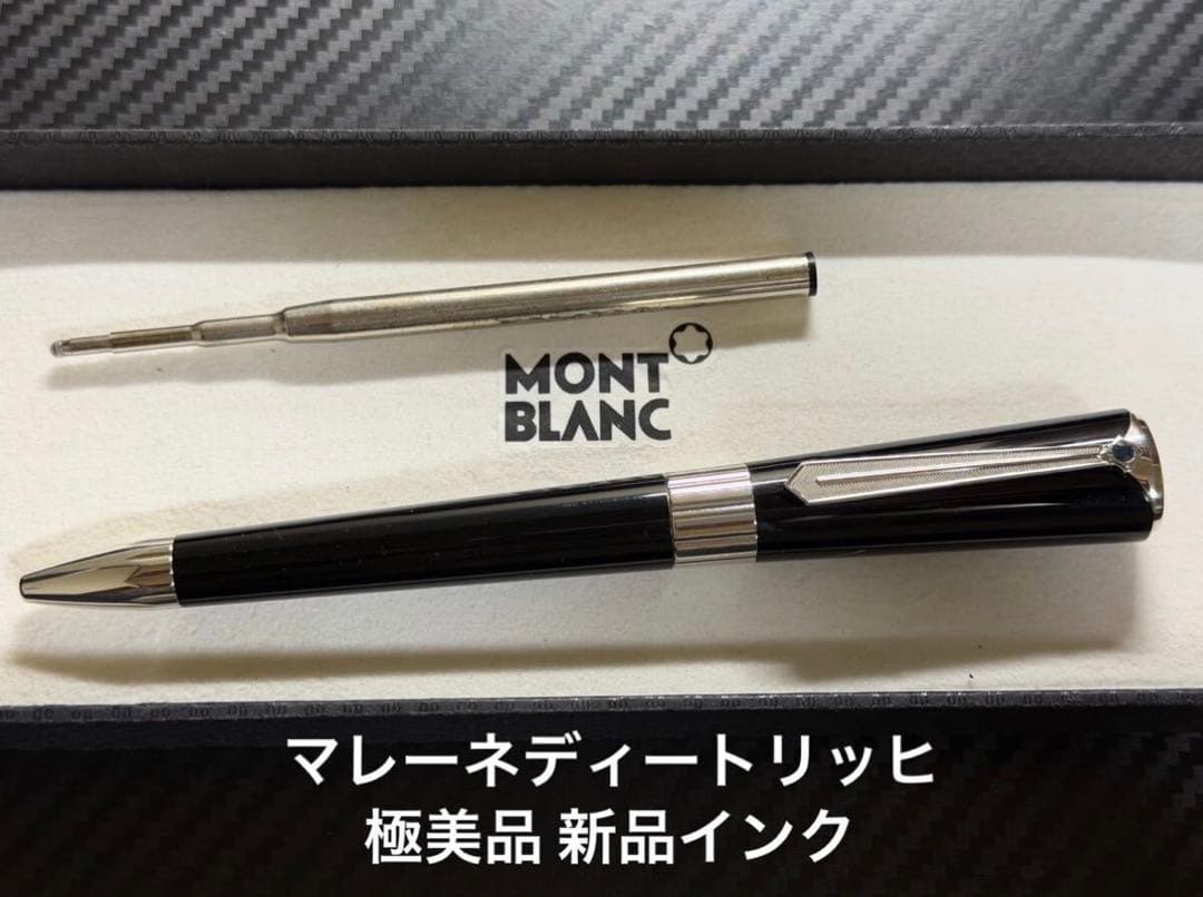 極美品 モンブラン ボールペン リミテッドエディション マレーネ・ディートリッヒ