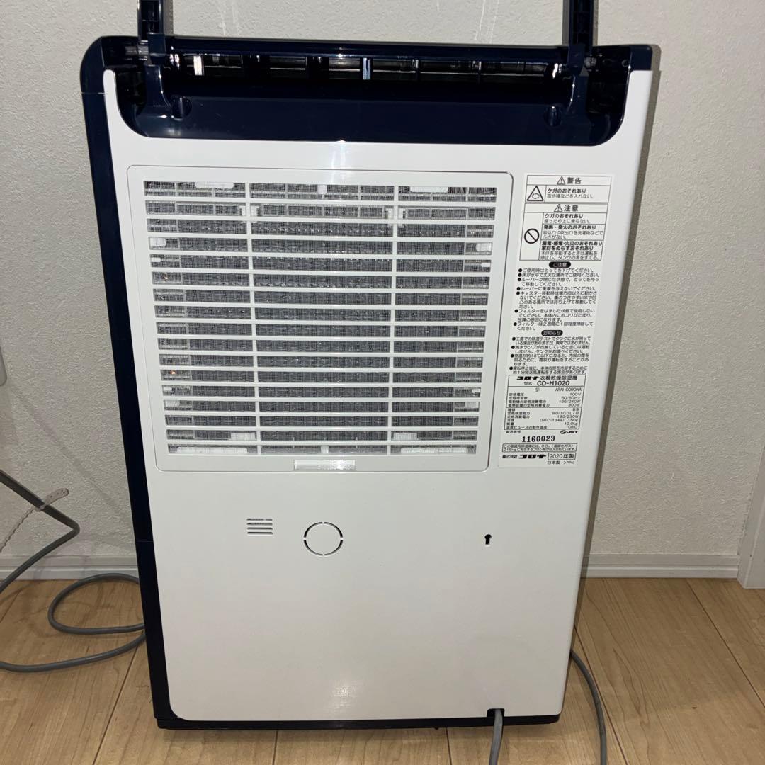 コロナ CORONA 衣類乾燥除湿機 CD-H1020 2020年製