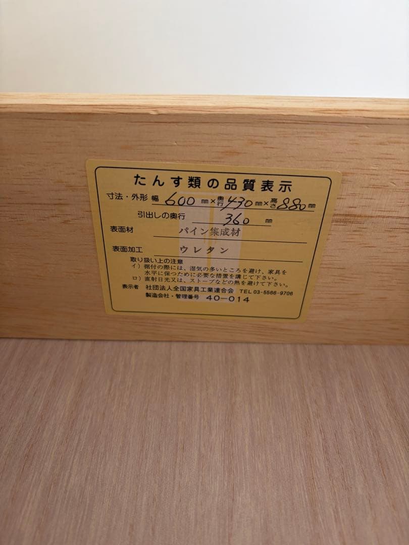 ヴィンテージホワイト木製チェスト