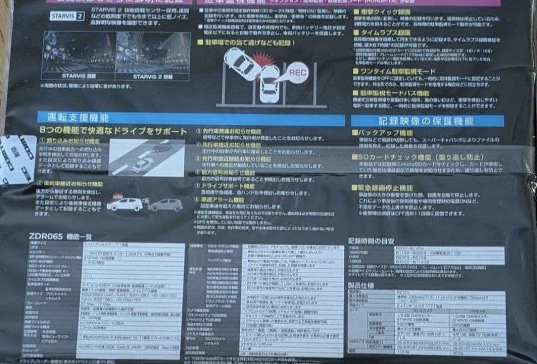 新品、未使用