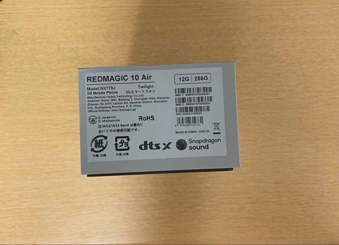 REDMAGIC 10 Air Twilight ブラック　12GB 256GB