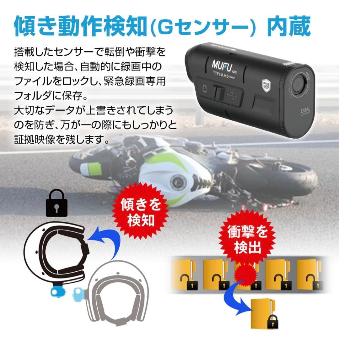 MUFU V205 バイク用ドライブレコーダー