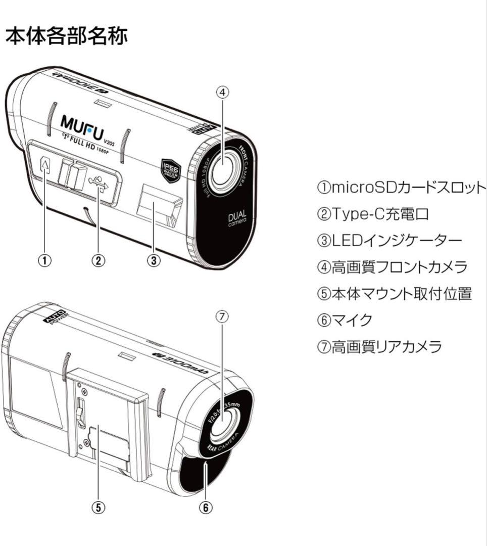 MUFU V205 バイク用ドライブレコーダー