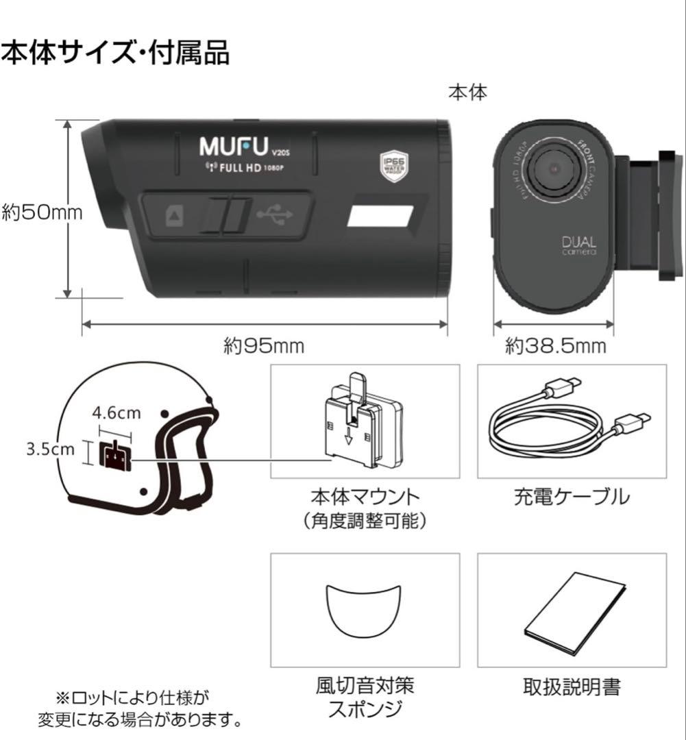MUFU V205 バイク用ドライブレコーダー