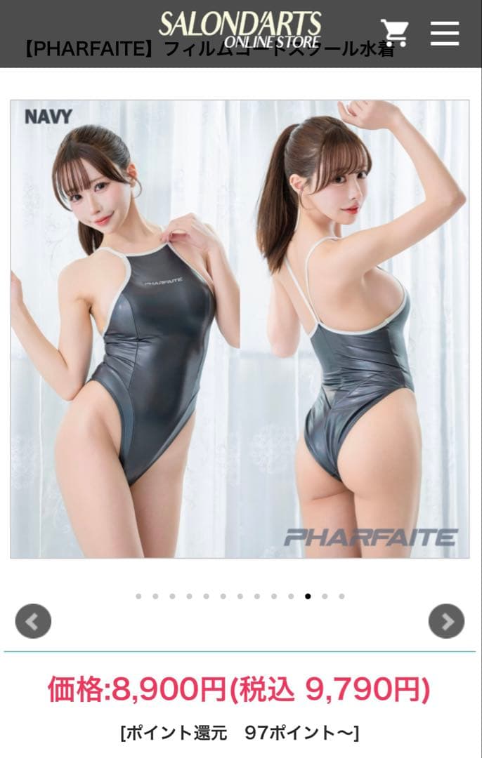 新品未開封【PHARFAITE】フィルムコートスクール水着　Mサイズ