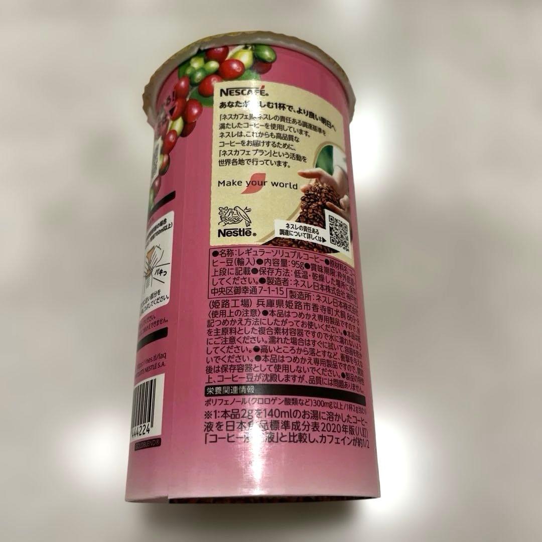 ネスカフェゴールドブレンド　カフェインハーフ　詰替え用 12本セット