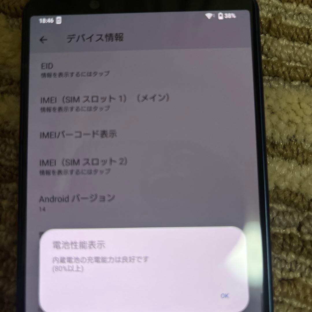 Xperia5 Ⅳ 128ギガ　ブルー　SIMロック解除済み