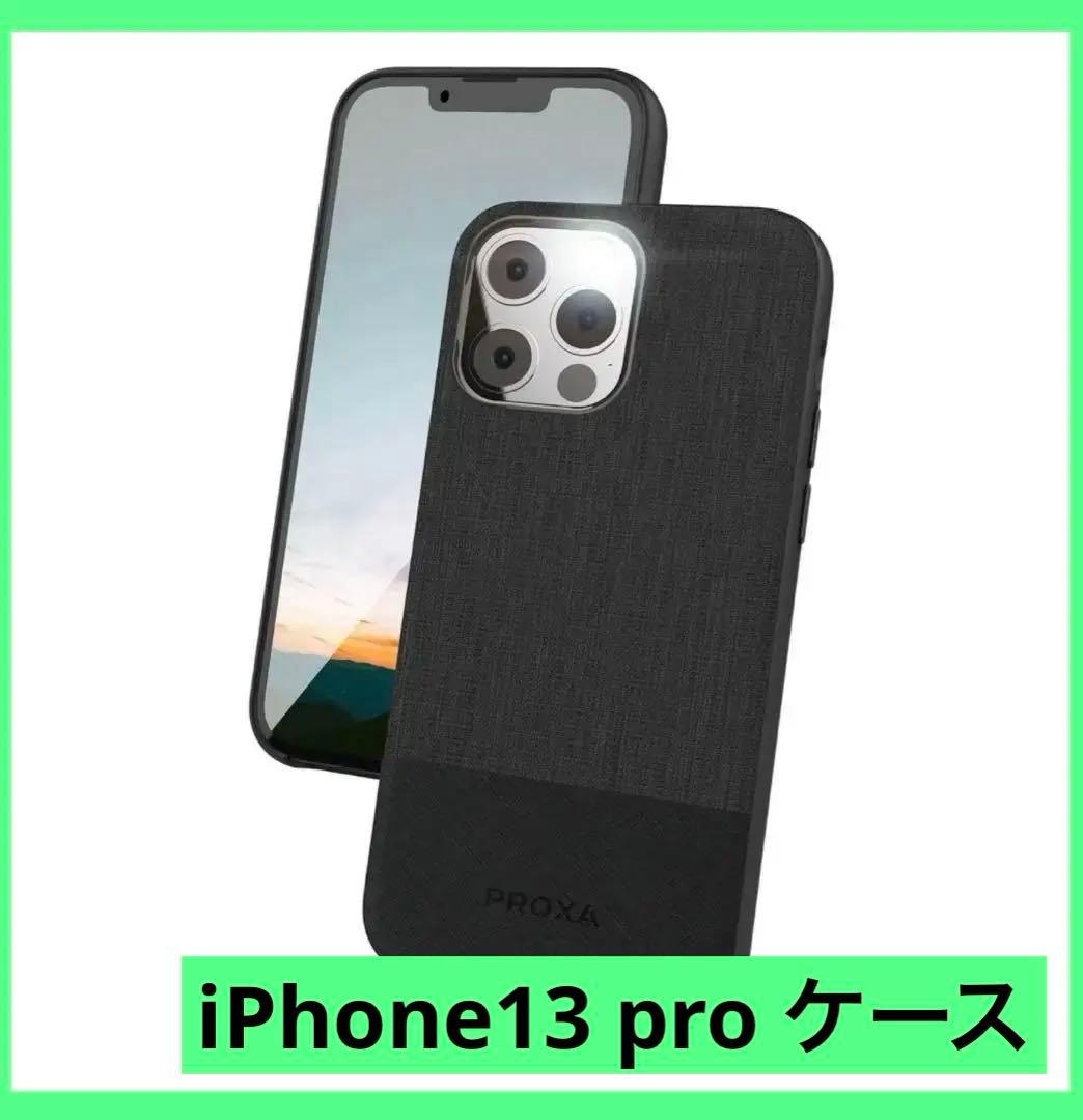 iPhone 13 Pro MagSafe対応 耐衝撃 滑り止め 磁気ケース