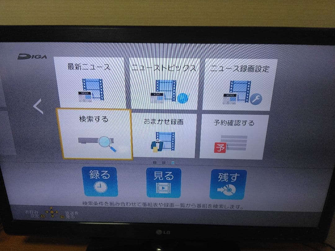 パナソニック　ブルーレイレコーダー BRTー1030　3番組同時録画　保証付