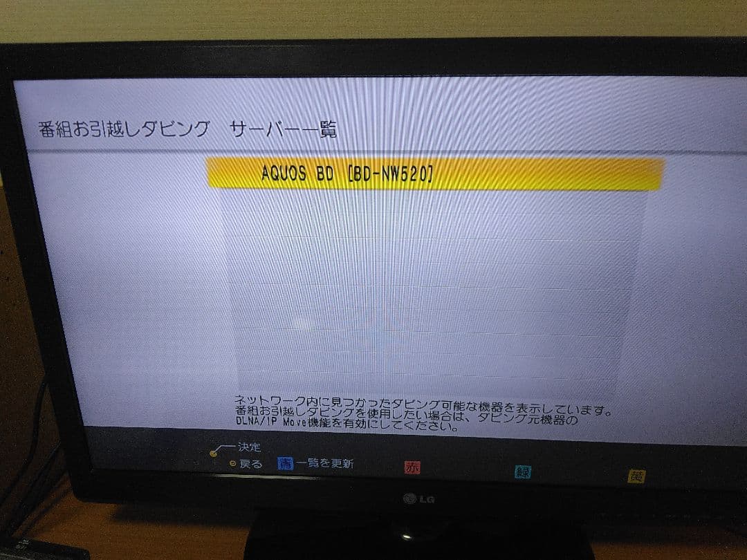 パナソニック　ブルーレイレコーダー BRTー1030　3番組同時録画　保証付