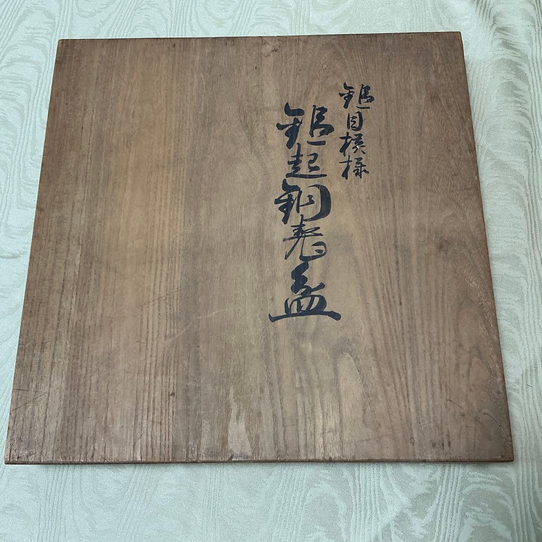 玉川堂　鎚目模様　鎚起銅器盆　大正〜昭和初期