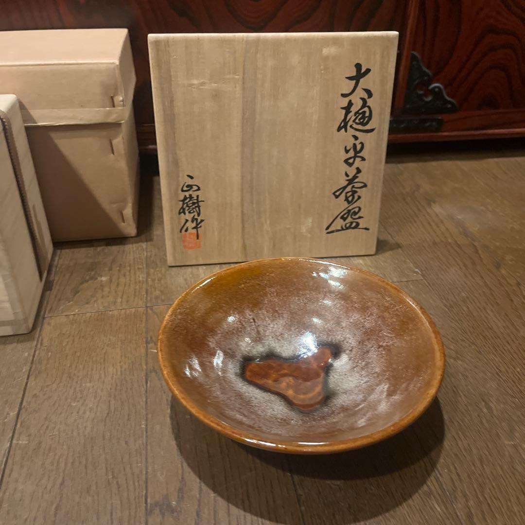 茶道具 3点セット 茶碗 火入れ 未使用品 大樋焼 唐津 織部