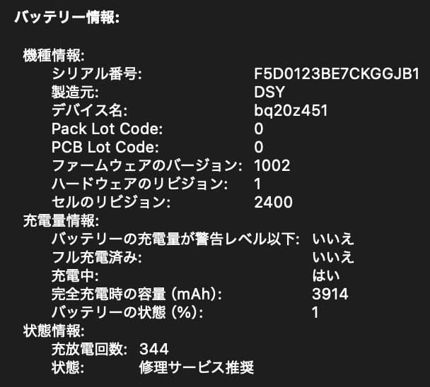 プロフさん専用　MacBookPro 2020 i5 13 16/256SSD