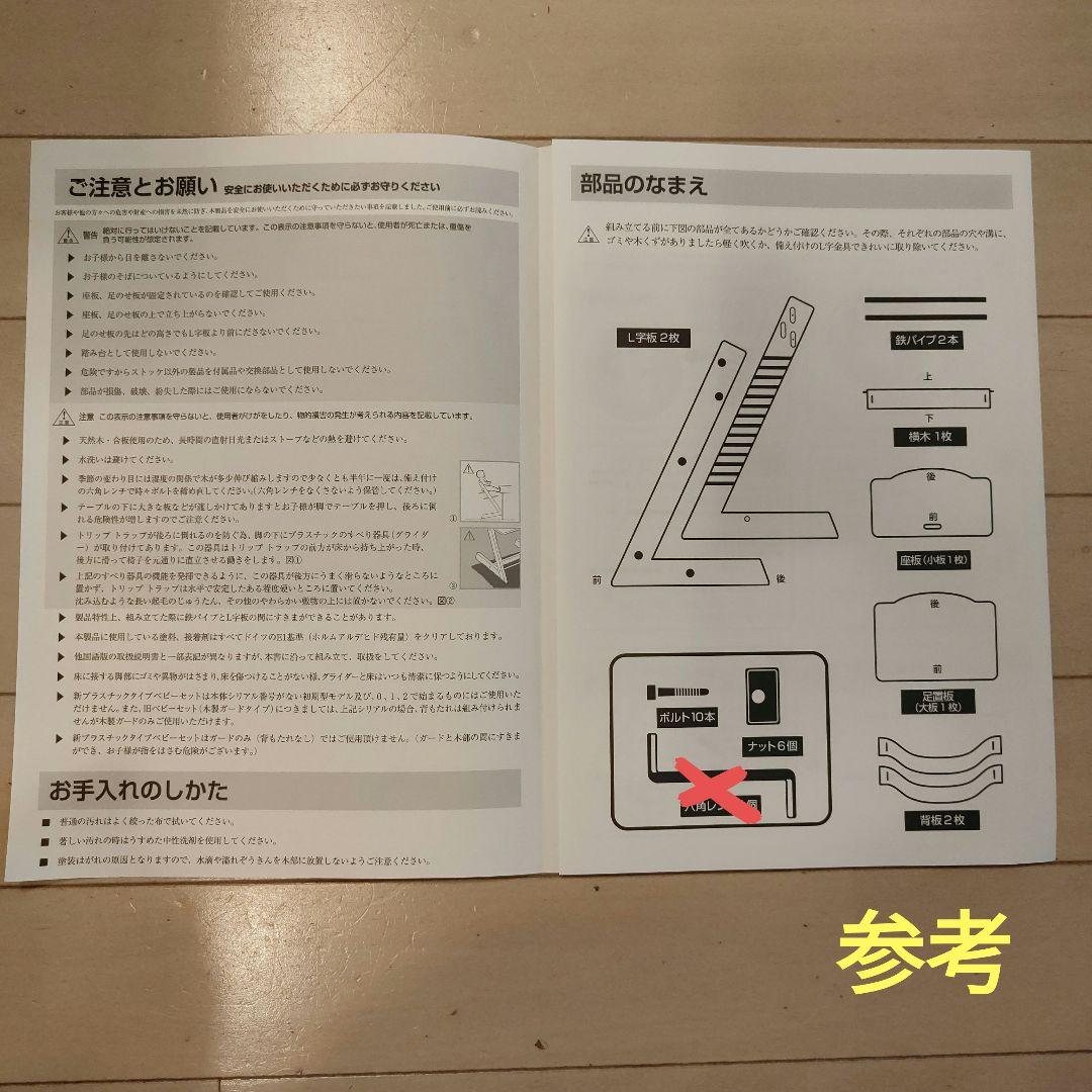 STOKKE TRIPP TRAPP ［廃盤色］オレンジ