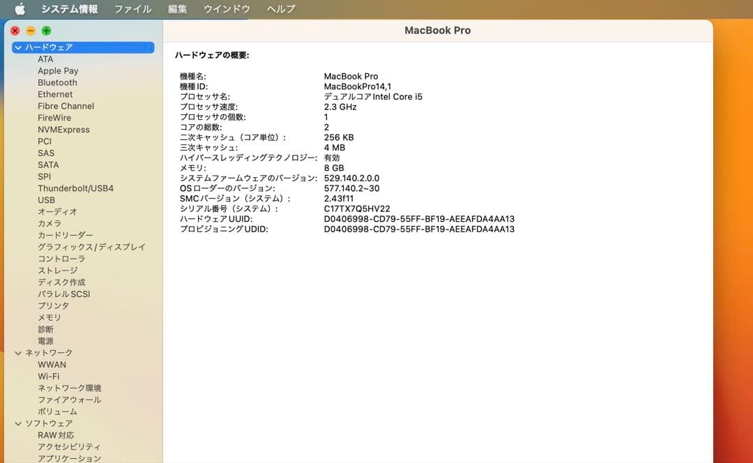 【美品】MacBook Pro 2017 スペースグレイ 13インチ
