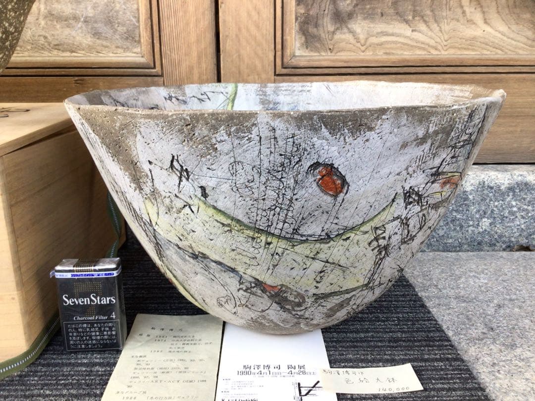 ◉笠間焼・人気陶芸家〓駒澤博司◉1990年陶展購入・代表作品：色絵大鉢φ40cm