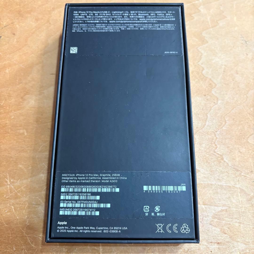 【美品】iPhone12 Pro Max 256GB グラファイト SIMフリー
