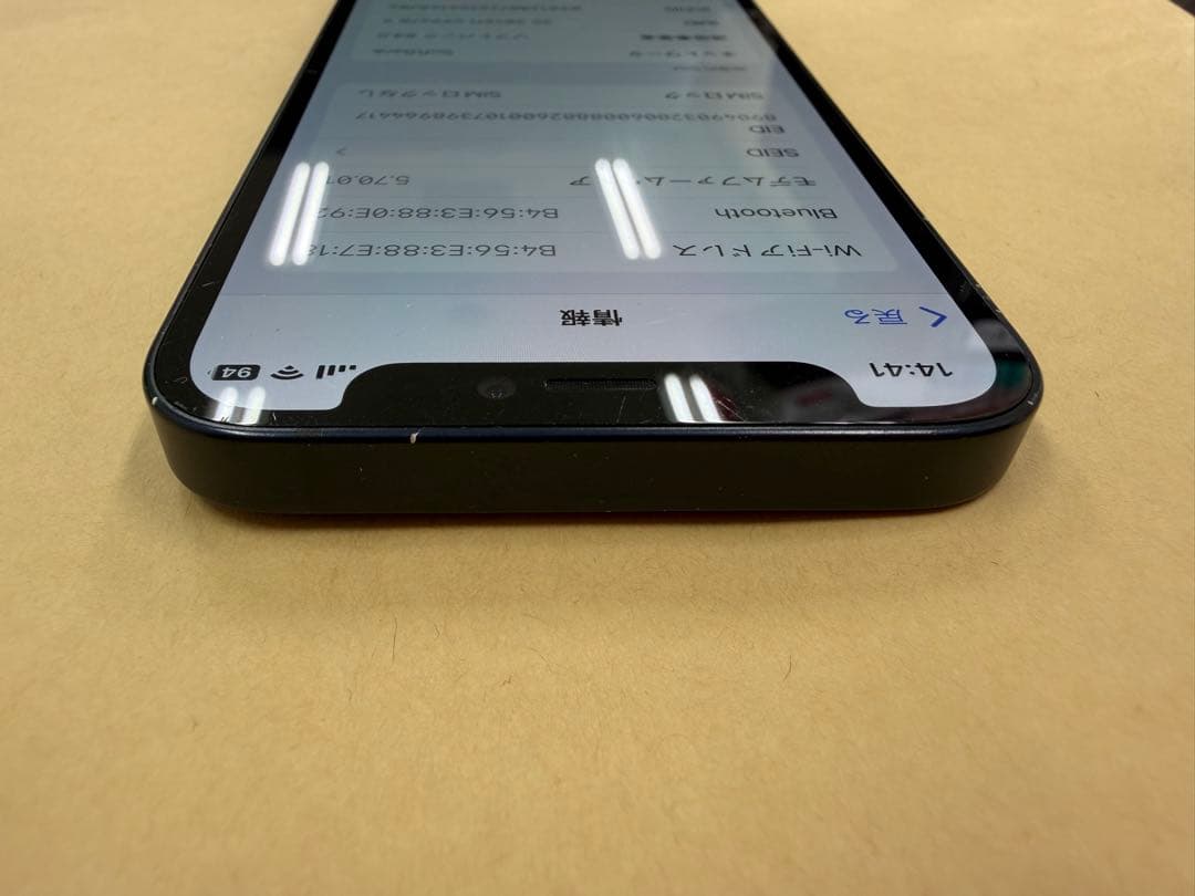 Apple iPhone 12 mini 64GBブラック