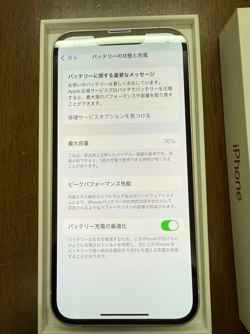 Apple iPhone13 256GB ピンク SIMフリー