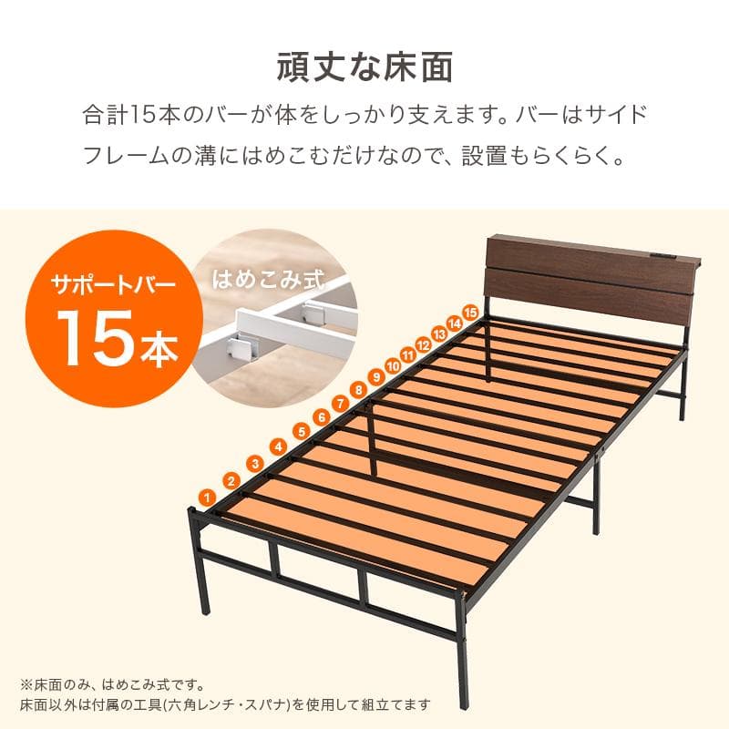 シングルベッド ２口コンセント付き フレームのみ ダークブラウン[8133]