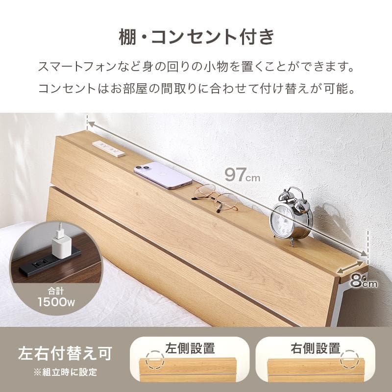 シングルベッド ２口コンセント付き フレームのみ ダークブラウン[8133]