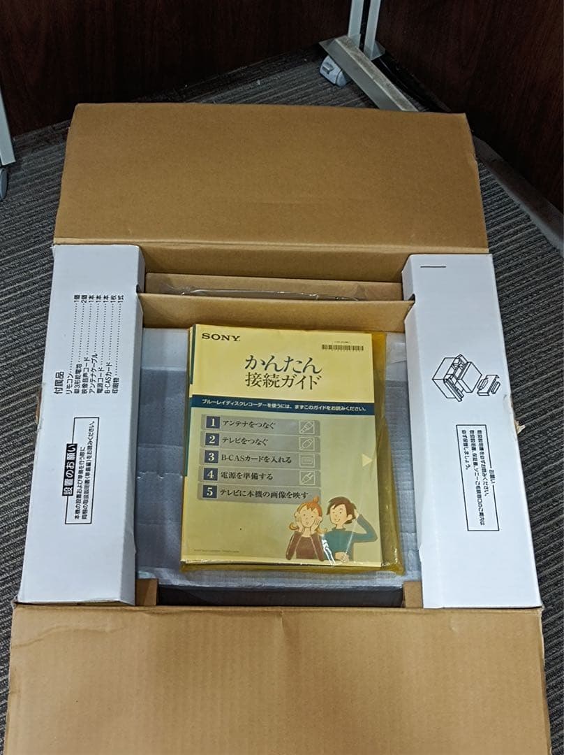 八6345【未使用品】SONY ソニー ブルーレイディスク/DVDレコーダー