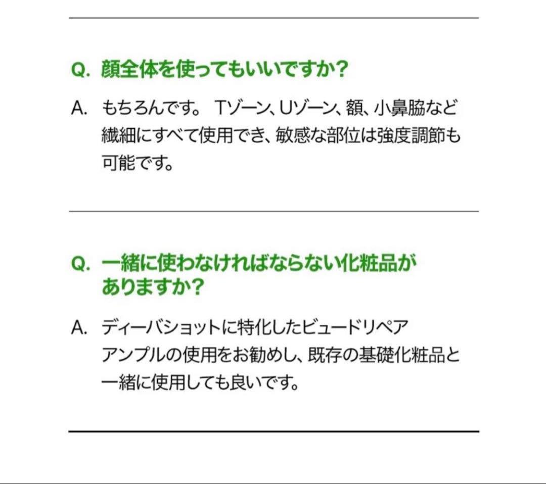 MTSホームケア エステ 美顔器 ニードル アンプル美容液