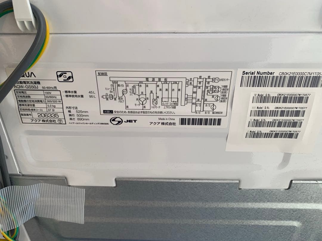 アクア 洗濯機 2021年 5kg AQW-G50JJ 一人暮らし