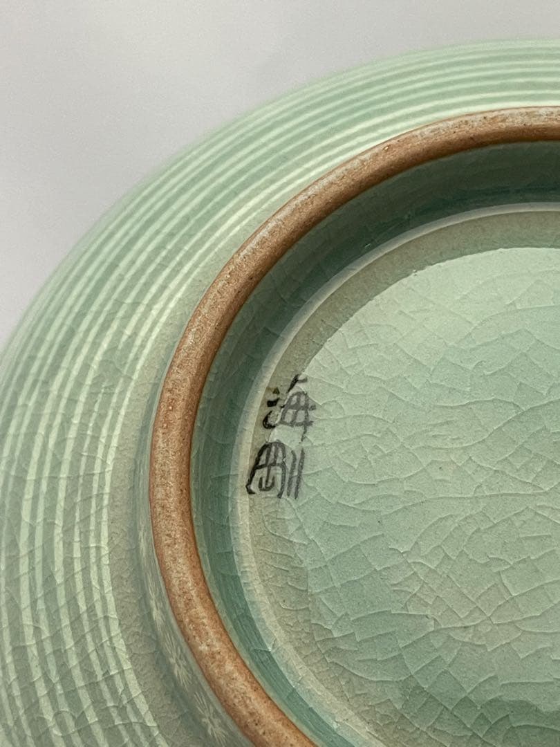 柳　海剛　高麗青磁象嵌印文　水指　茶道具　共箱　在銘