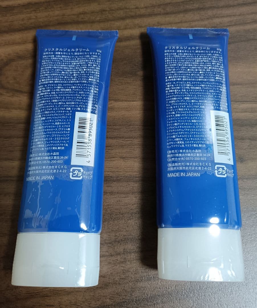 Si+ クリスタルオールインワン60g　2本セット