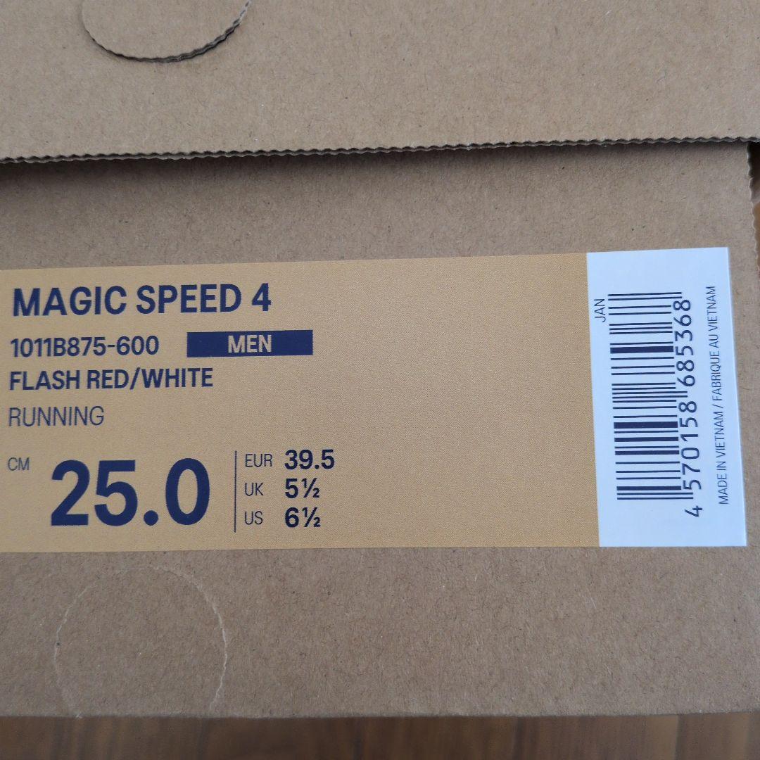 【美品】アシックス マジックスピード4 25.0cm MAGIC SPEED 4